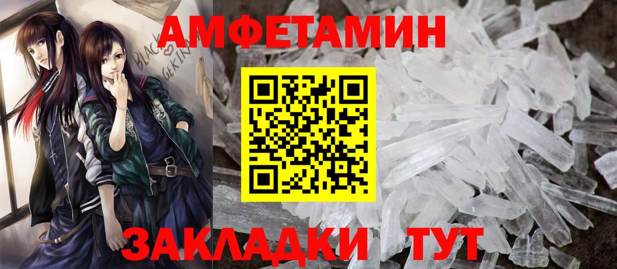 Белгород  АМФЕТАМИН 98%  shop телеграм  Вход с VPN 