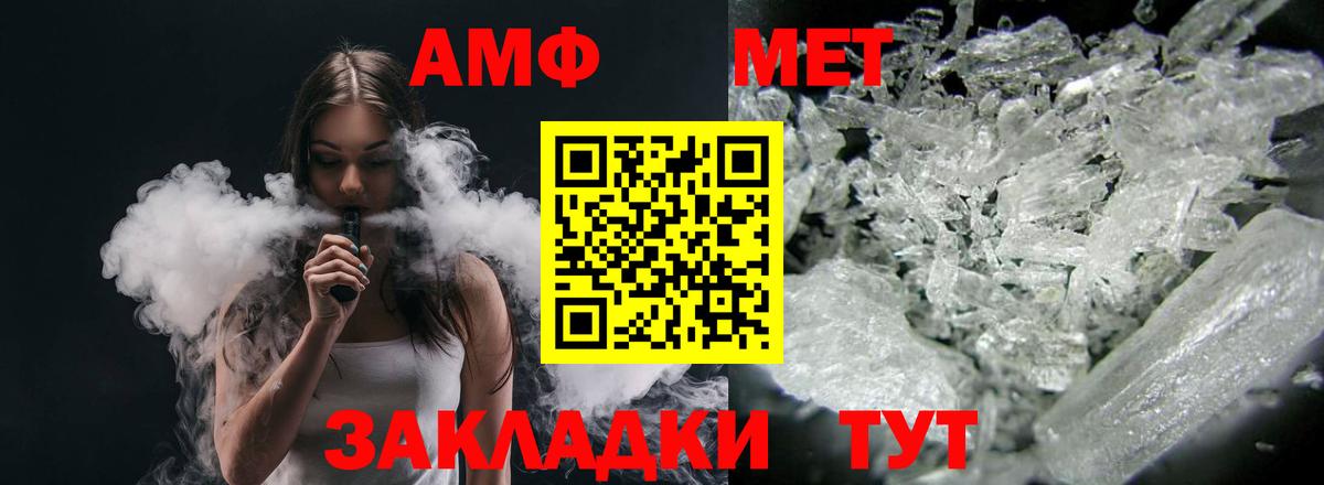 АМФ Premium Белгород