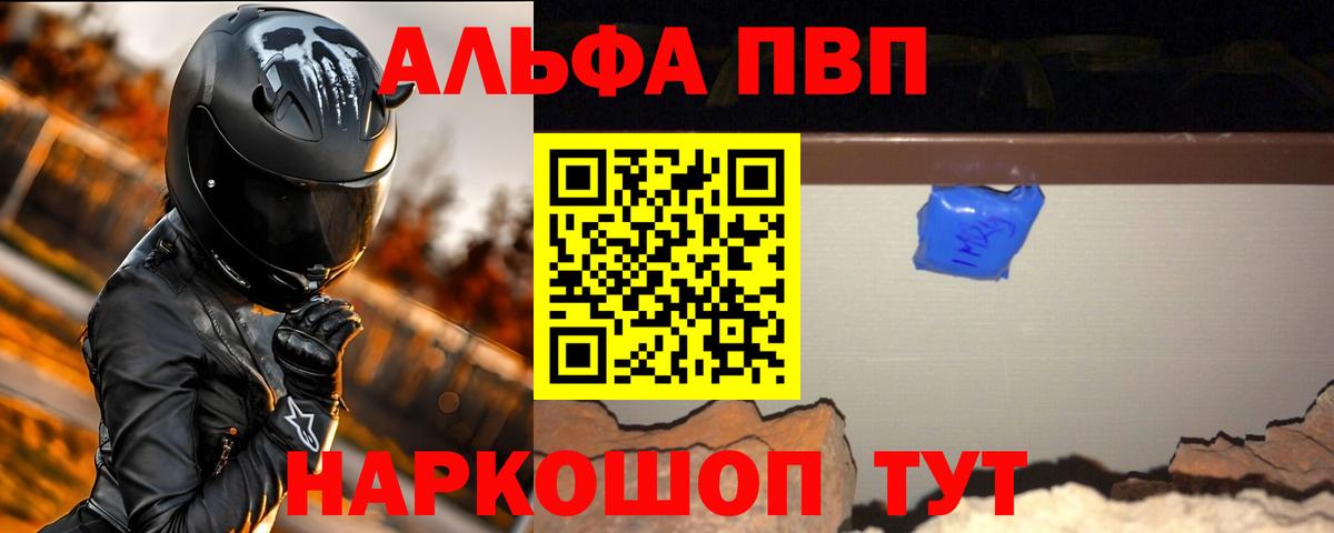 A PVP СК  Alpha-PVP  Белгород  Альфа ПВП Соль  A PVP кристаллы 
