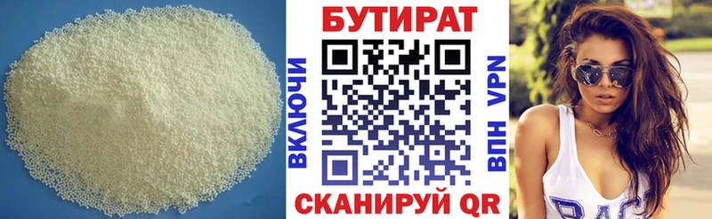 БУТИРАТ жидкий экстази  как найти закладки  Белгород 