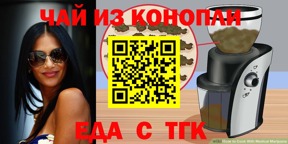 Белгород  Печенье с ТГК конопля  Вход с VPN 