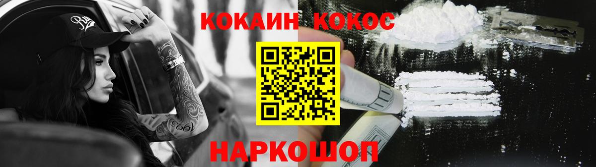 Cocaine Боливия  Белгород  КОКАИН 99% 