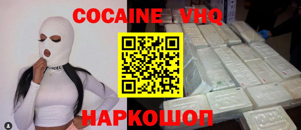 КОКАИН Перу  Вход с VPN  Белгород 