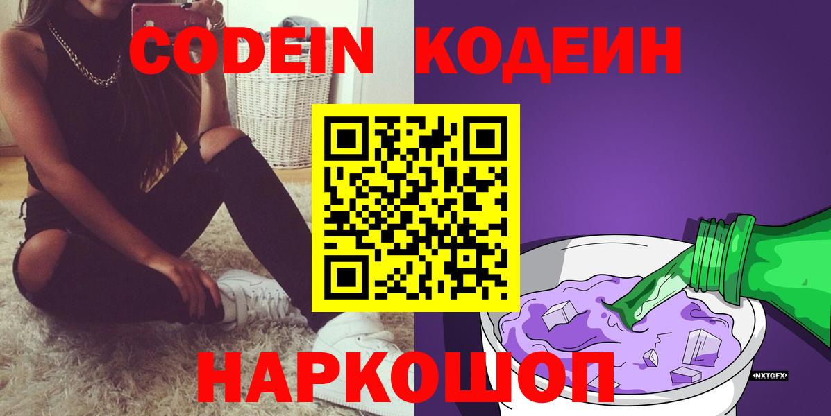 Alpha-PVP СК   Кодеин  Вход с VPN  Где купить  Гашиш  Кокаин  Вейп ТГК  Белгород  Меф МЯУ МЯУ кристаллы 