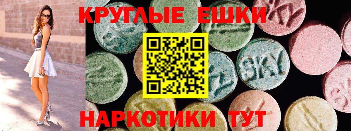 Экстази XTC Белгород