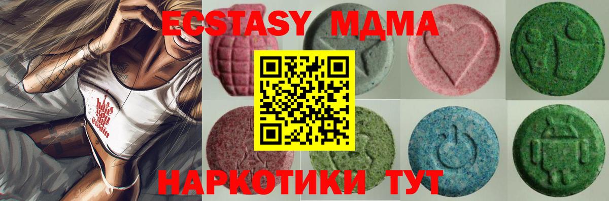 Экстази 300 mg  Вход с VPN  Белгород 