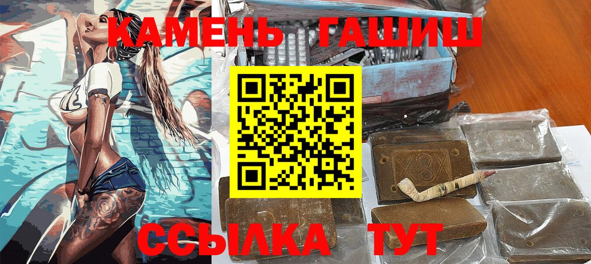 ГАШИШ индика сатива  Гашиш  Белгород  ГАШ AMNESIA HAZE  Вход с VPN 
