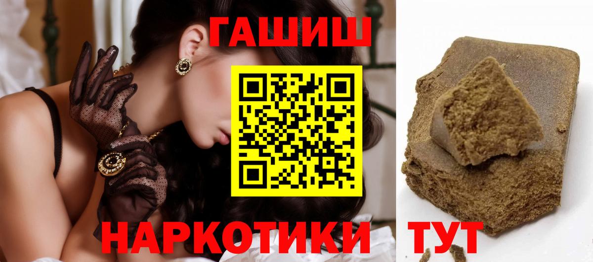 ГАШИШ 40% ТГК Белгород