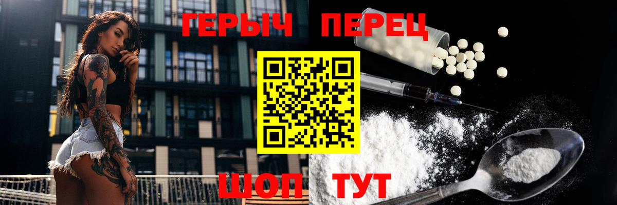 Героин афганец  Вход с VPN  Белгород 