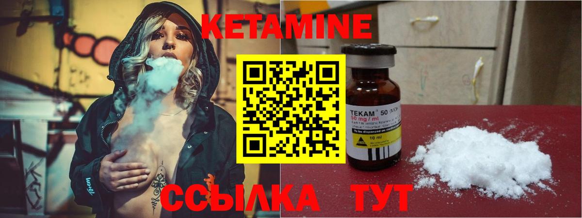 mega вход  Кетамин VHQ  Белгород  Кетамин ketamine 