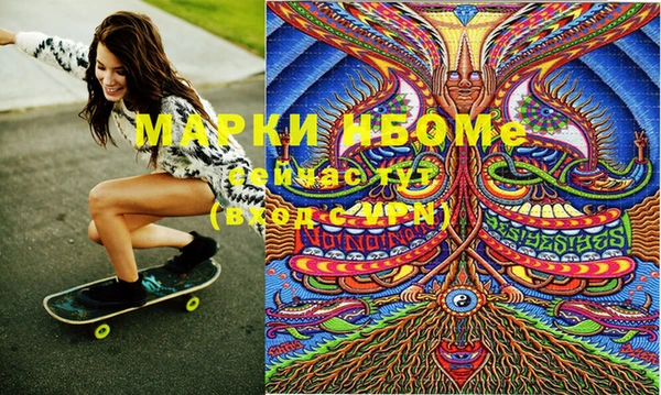 марки nbome Осташков