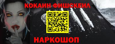 молекула духа Апшеронск