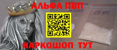 молекула духа Апшеронск