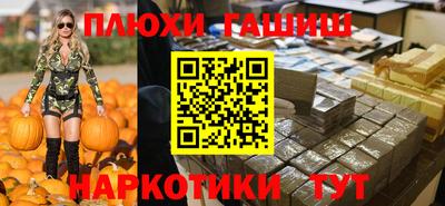 гашиш Апшеронск