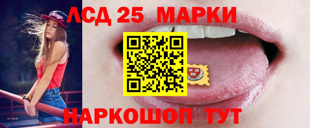 LSD-25 экстази кислота Белгород