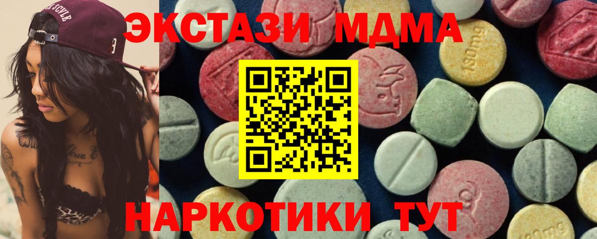 МДМА VHQ  Вход с VPN  Белгород  МДМА crystal 