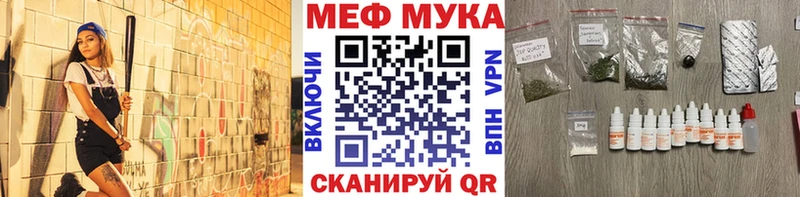 мега онион  Белгород  МЯУ-МЯУ мука 