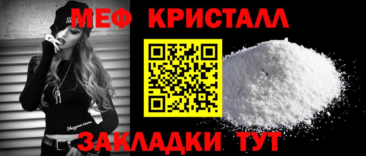 МЯУ-МЯУ  Меф  МЕФ VHQ  Белгород  МЕФ VHQ 