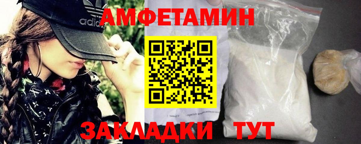 Белгород  Первитин Methamphetamine  Вход с VPN 