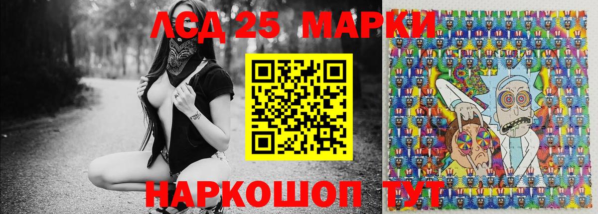 Марки 25I-NBOMe 1,5мг  Марки 25I-NBOMe  Белгород  Марки 25I-NBOMe 1,5мг 