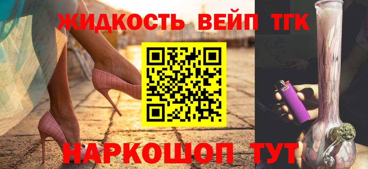 Белгород  Дистиллят ТГК концентрат  Вход с VPN 