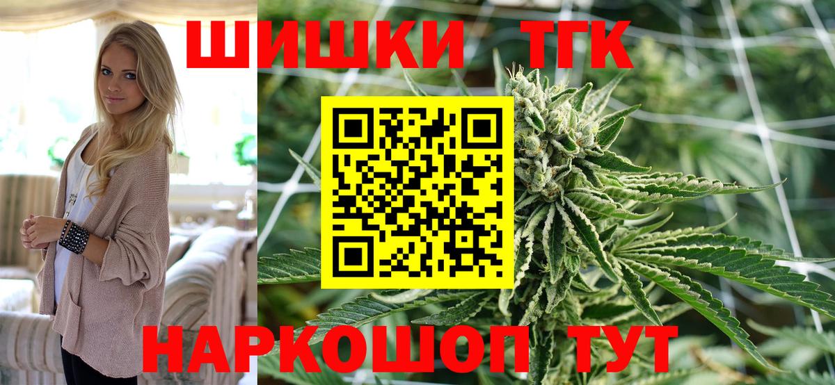 Шишки марихуана конопля  МАРИХУАНА VHQ  Конопля индика  Белгород 